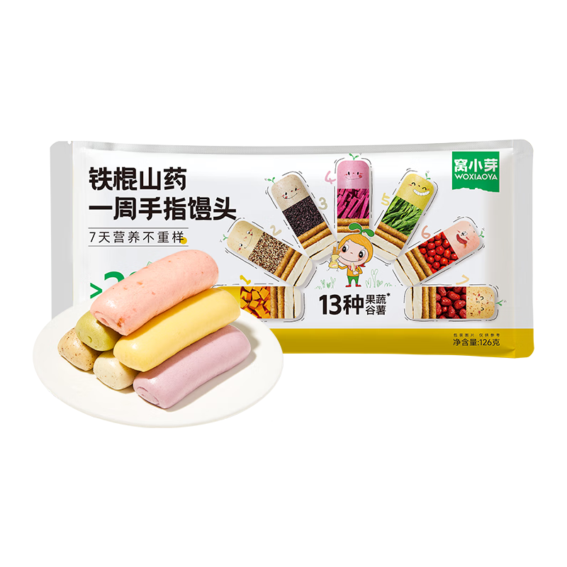 窝小芽山药手指馒头一周13种果蔬谷薯儿童早餐面点半成品享婴儿宝宝食谱 【铁棍山药】一周手指馒头 126g