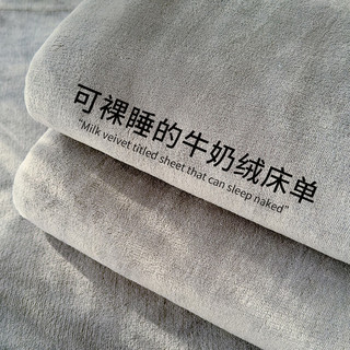 雅鹿牛奶绒双人加厚床单珊瑚绒法兰绒毛毯床罩宿舍冬天季保暖被单 【加绒加厚 适合裸睡】 40支 绅士灰NS 230cm*200cm 单床单【适用1.5m床】