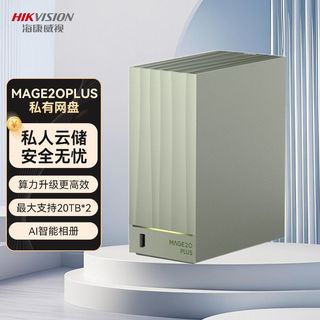  HIKVISION/海康威视 Mage20plus 相册备份 网络存储服务器