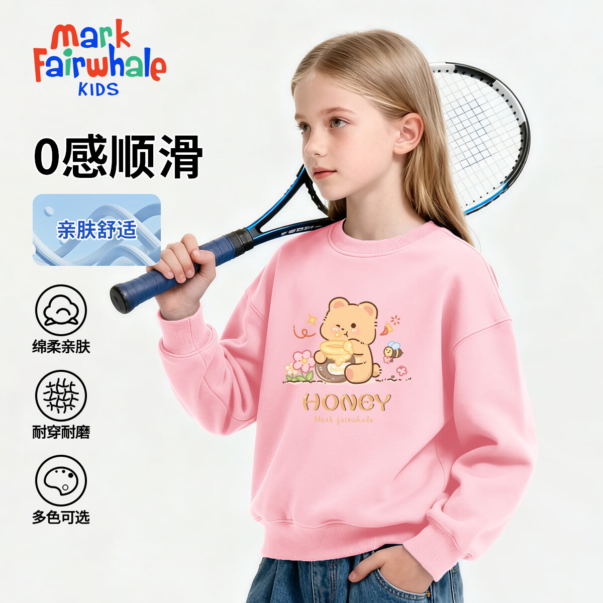 MARK FAIRWHALE冬季2025男女童休闲亲肤羊胎绒卫衣蓄热保暖羊胎绒卫裤套装 粉色M蜂蜜小熊 130