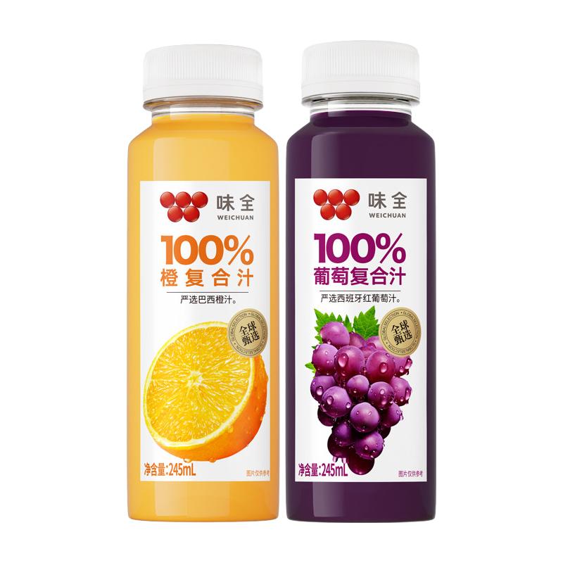 味全100%复合汁245ml*8瓶 葡萄橙果汁常温饮品饮料