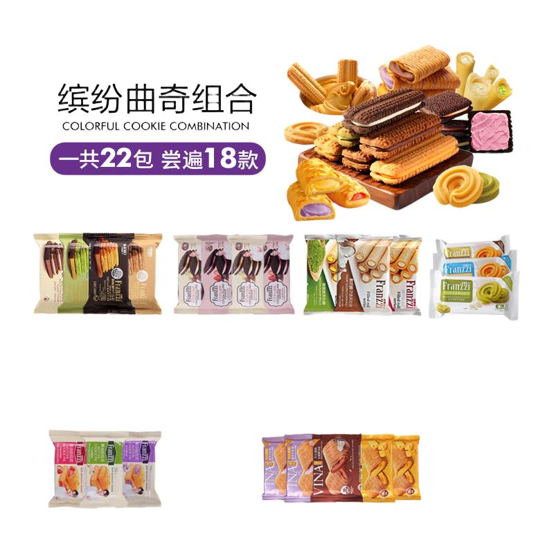 Franzzi 法丽兹 夹心曲奇饼干休闲零食小孩学生大礼包2024年过年春节龙年手提礼盒 混合口味 960g 2024
