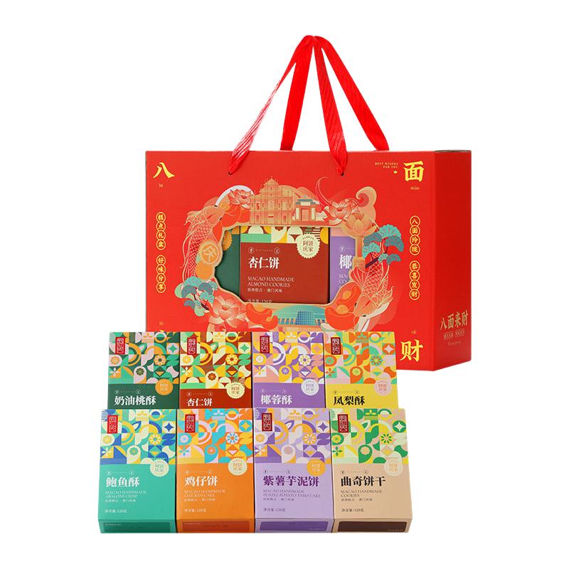 传统中式糕点饼干礼盒点心零食特产食品长辈过年货