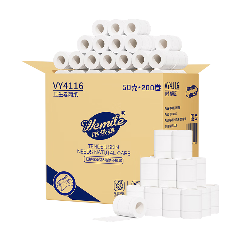 唯依美有芯卷筒纸4层50g*200卷客房酒店卫生间卫生纸厕纸整箱 VY4116