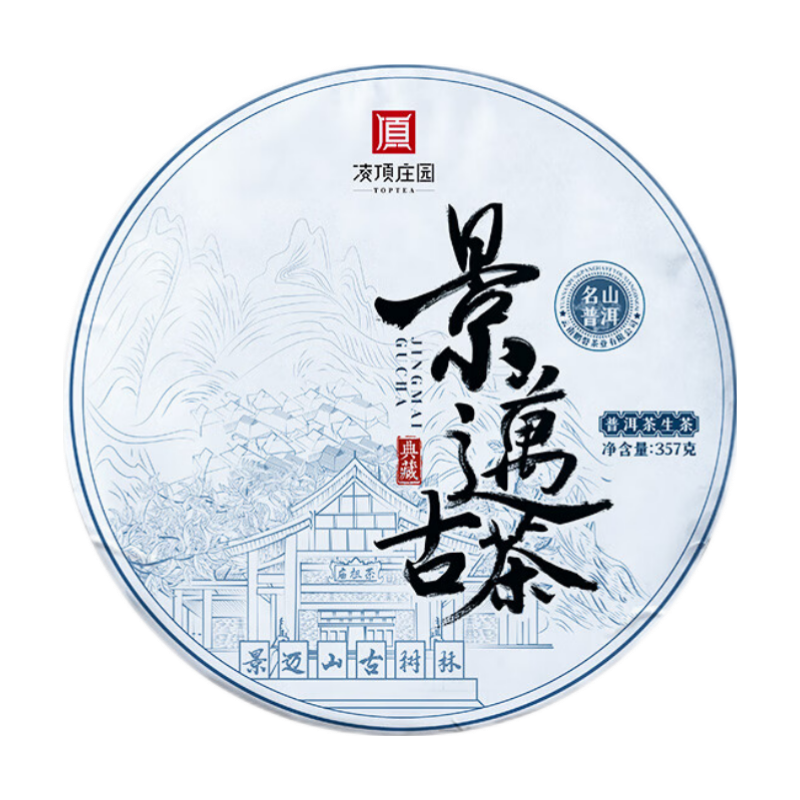 凌顶茶叶云南景迈普洱茶生茶饼2018年景迈山普洱357g