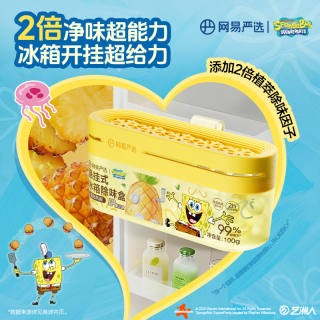 网易严选 x海绵宝宝 悬挂式冰箱除味盒除臭剂 100g