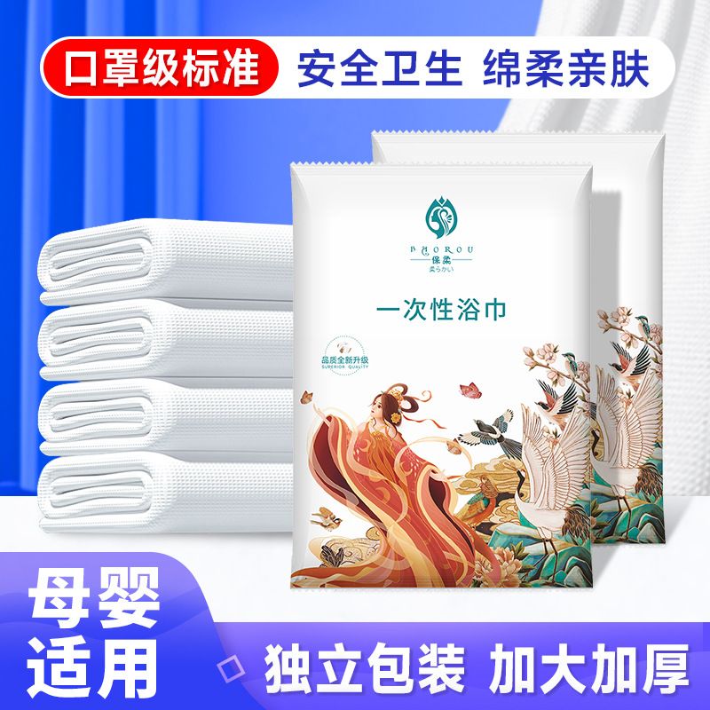 一次性浴巾独立包装吸水不掉毛酒店洗澡加厚大号棉旅游日用品便携