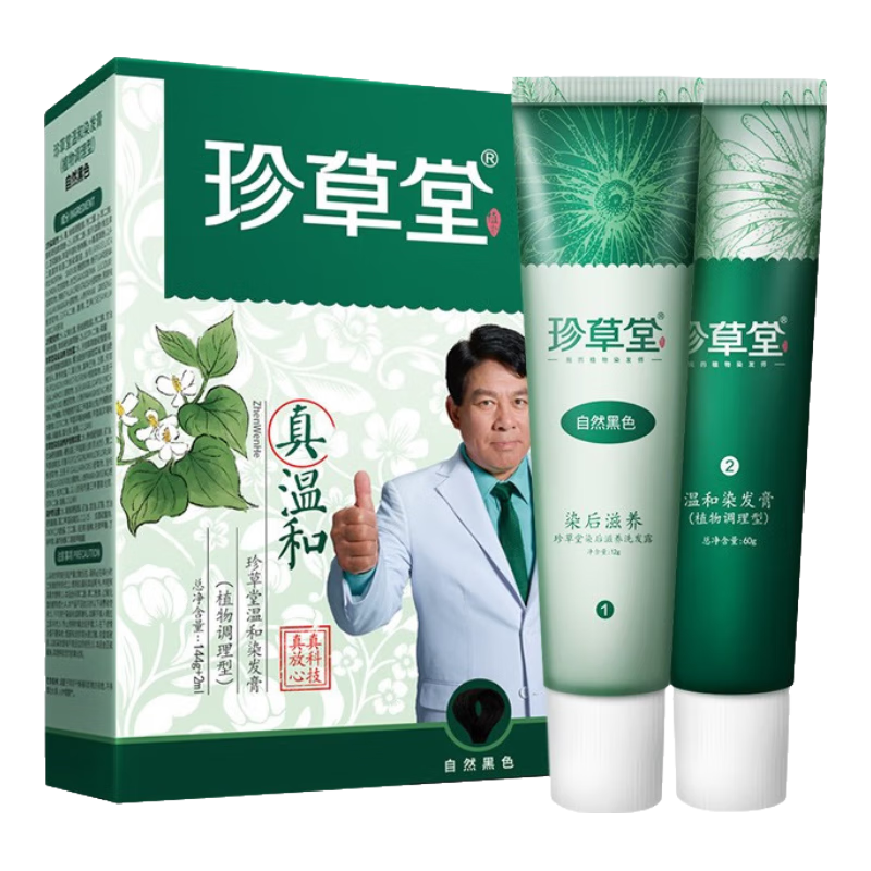  珍草堂 植物炫彩系列 无刺激 植物焗油染发剂  自然黑