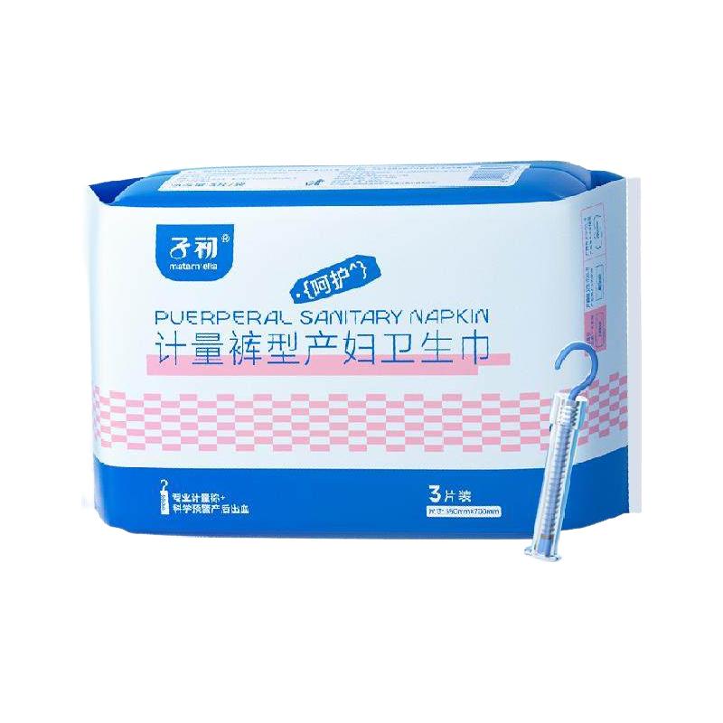 Matern’ella 子初 计量裤型产妇卫生巾