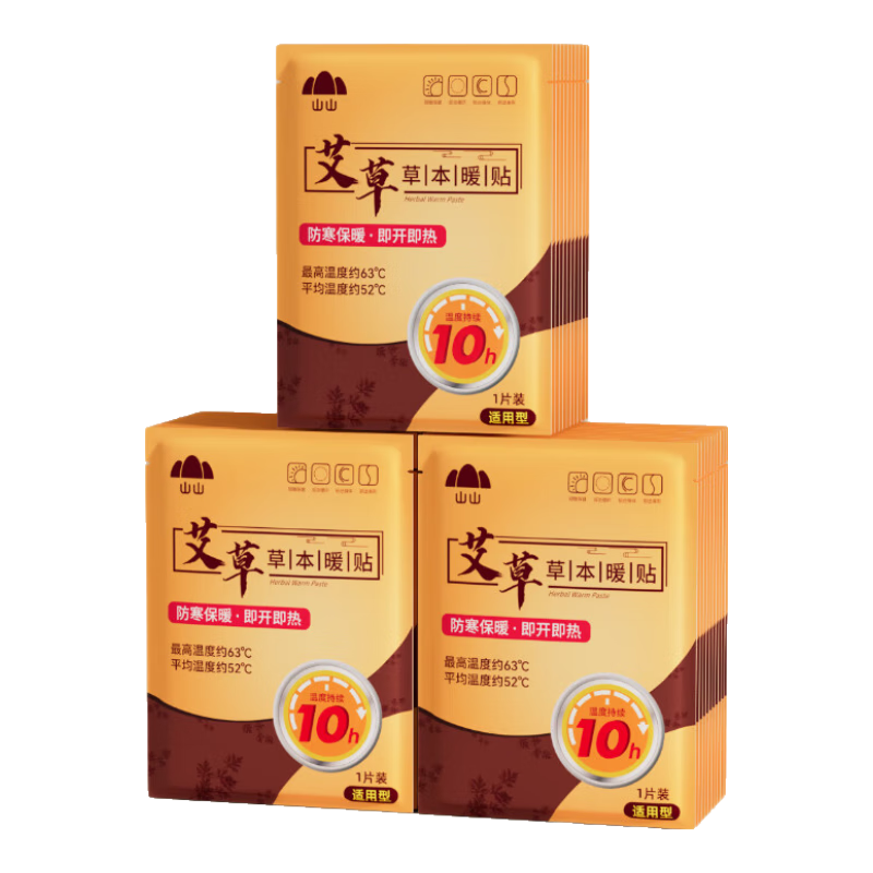 山山暖宝宝贴暖贴姨妈艾草腰腹部关节膝盖贴发热保暖防寒贴40片 【原材料】艾草暖贴40片