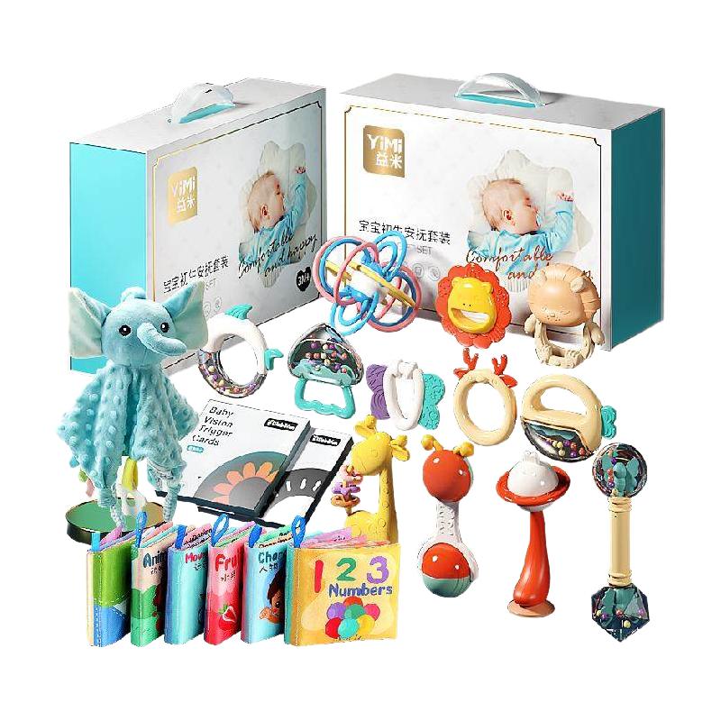 YiMi 益米 婴儿玩具0一1岁新生的儿盒满月礼宝宝3到6个月用品大全