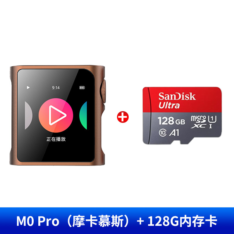 山灵M0PRO无损音乐mp3播放器hifi发烧蓝牙运动迷你便携随身听