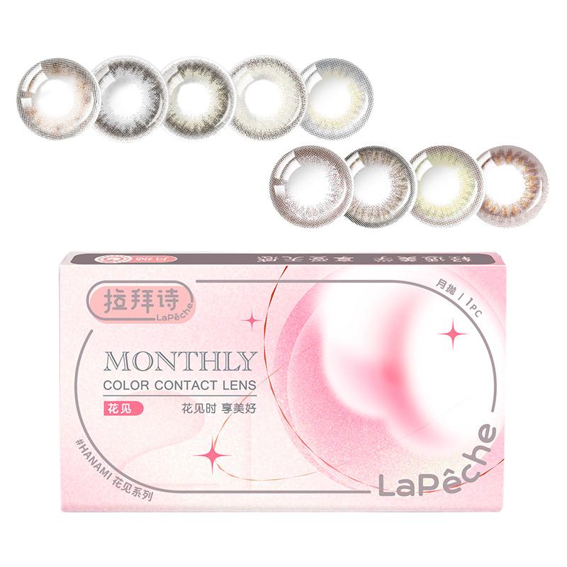 Lapeche拉拜诗花见月抛雾茶灰美瞳女2片小直径隐形眼镜舒适水润