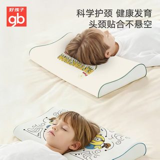 【李佳琦双12母婴节】gb好孩子婴儿小黄人IP儿童乳胶枕头