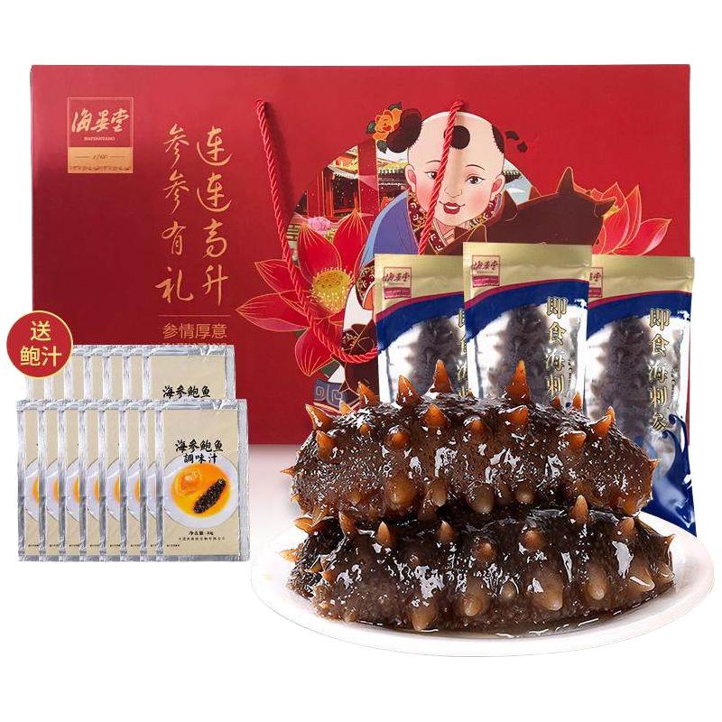 HYT 海晏堂 即食海刺参