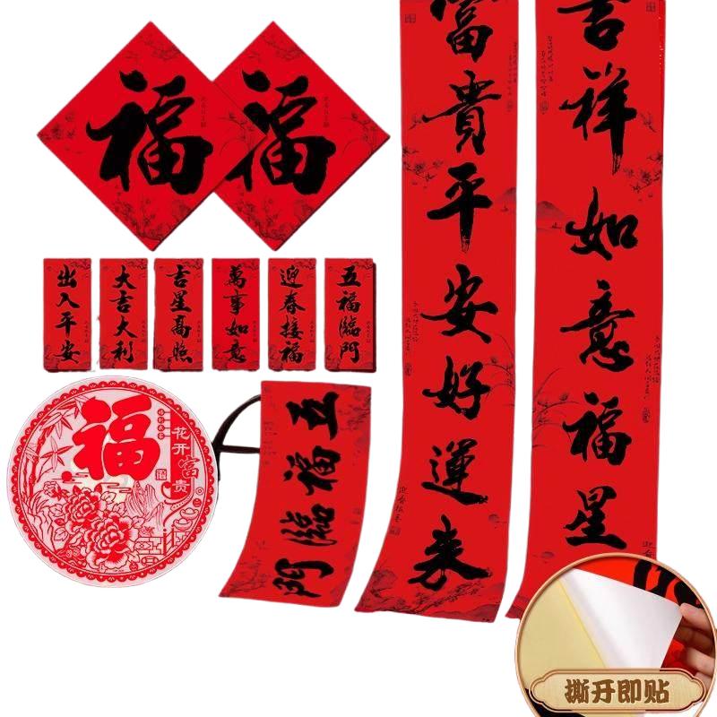 2024新年对联过年大门手写书法龙年福字春联家用春节挥春门贴装饰