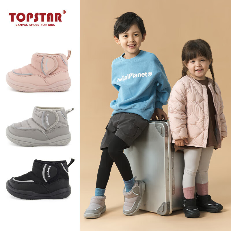 TOPSTAR2025年冬季新款男童软底儿童雪地靴女童加绒保暖棉靴 灰色 27 （推荐脚长15.5-16.5cm）