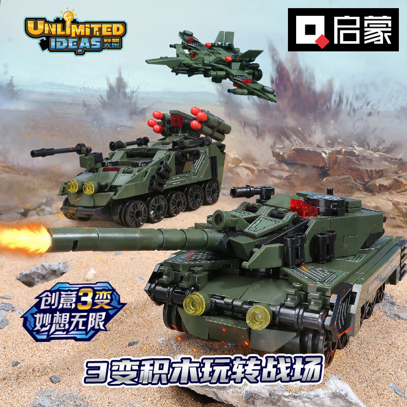  QMAN/启蒙 三种玩法 儿童拼装积木
