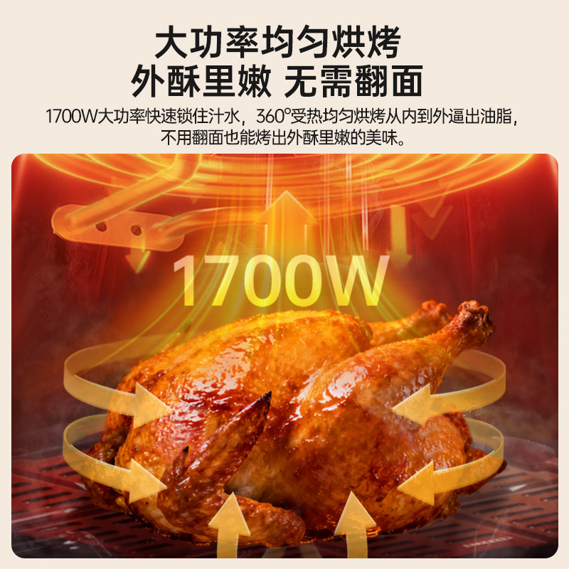 膳魔师空气炸锅家用2025可视免翻面大容量智能蒸烤一体烤箱6L 红色