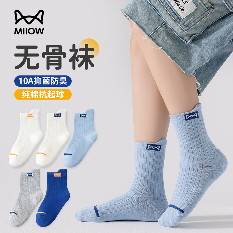 猫人儿童袜子男童纯棉秋冬款无骨中筒袜吸汗防臭透气女孩中大童袜5双 纯色logo 3-5岁 (M) 脚长12-15cm
