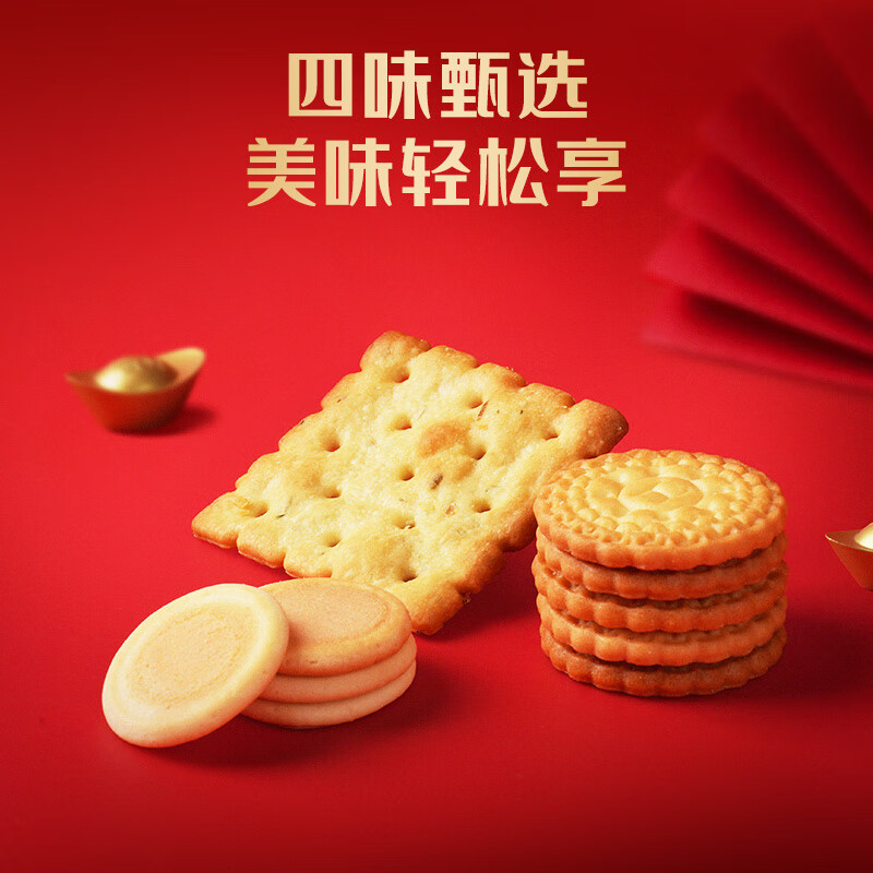  徐福记 低糖 饼干礼盒  806g