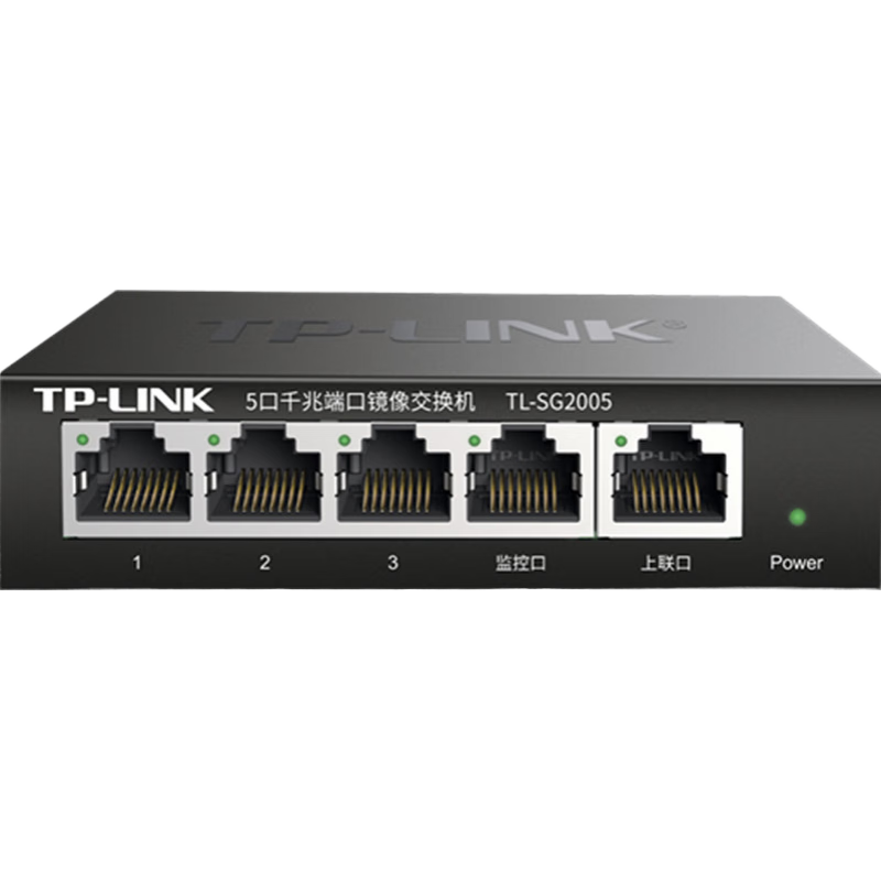  TP-LINK/普联 TL-SG2005 全千兆 Web网管交换机