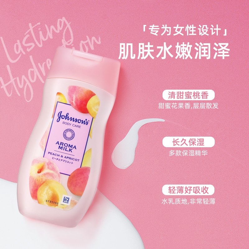 【下拉有优惠】强生美肌蜜桃甜杏香氛身体乳保湿滋润持久留香
