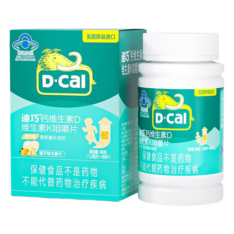 D-Cal 迪巧 儿童钙维生素D咀嚼片 基础款