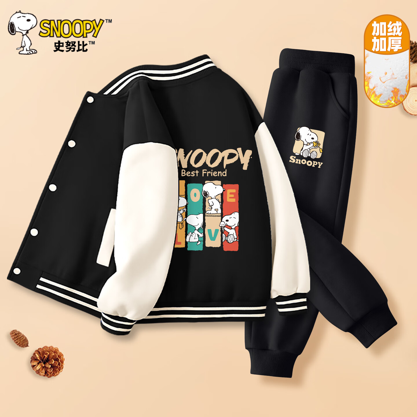 史努比（SNOOPY）男童加绒棒球服套装2025男大童卫裤冬季男孩保暖长裤两件套 彩条努比_背黑+好礼努比K黑 110
