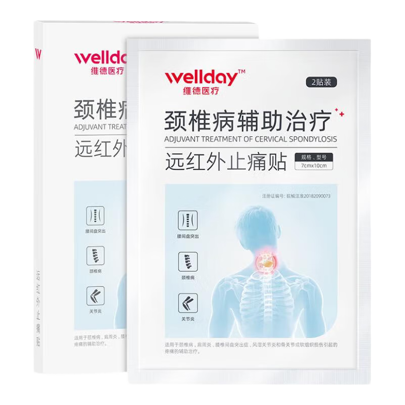 维德（WELLDAY）颈椎贴远红外止痛贴关节肩周炎腰肌劳损颈椎病治疗贴膏 【专攻颈椎疼痛4盒】16贴加强装
