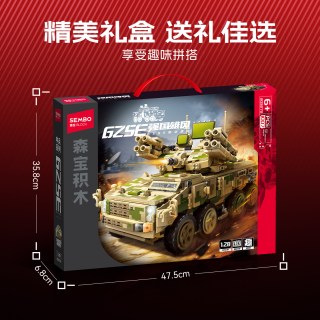 森宝积木 强国雄风系列 203272 625E防空战车 1:28