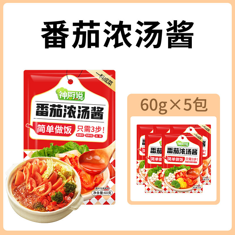 番茄火锅底料3斤商用家用麻辣烫米线汤底小火锅调料包酱料