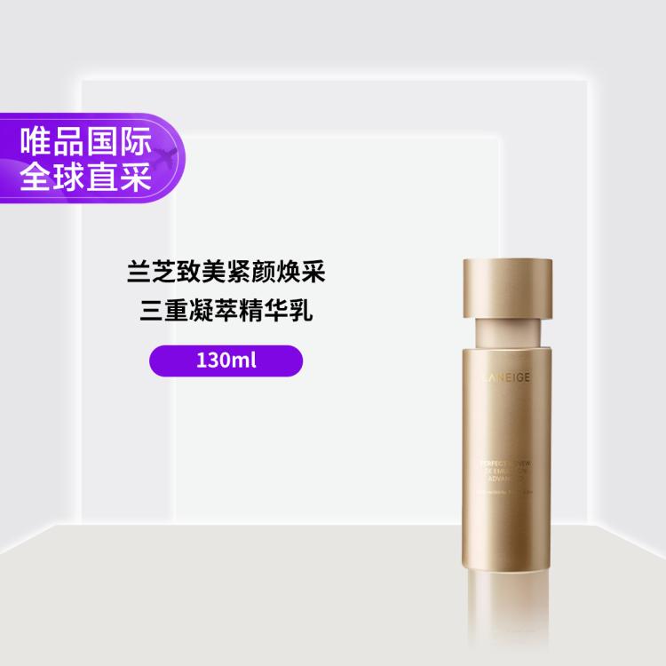  LANEIGE/兰芝 紧颜焕采 精华乳