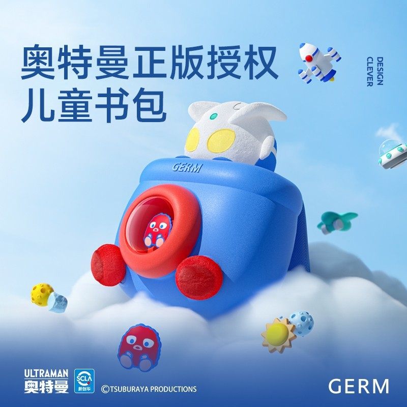 GERM奥特曼书包儿童书包男孩幼儿园男童小背包轻便双肩背包