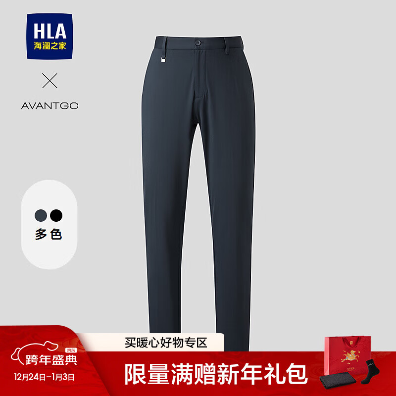 海澜之家（HLA）西裤26春季轻商务经典系列纯色西裤子男HKXAW1F006A 藏青11 30 170/74A 113~118斤