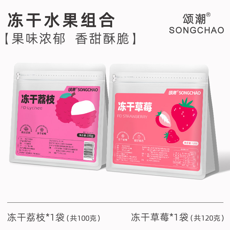 冻干草莓干草莓脆店雪花酥用烘焙休闲零食即食