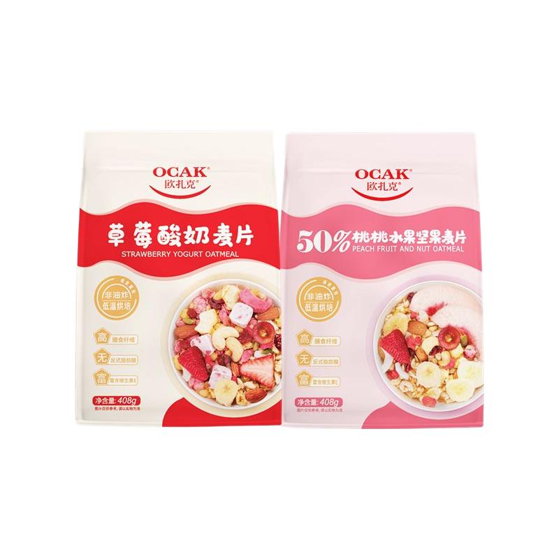 OCAK 欧扎克 50%桃桃水果坚果酸奶燕麦片408g*2袋即食早代餐饱腹零食品
