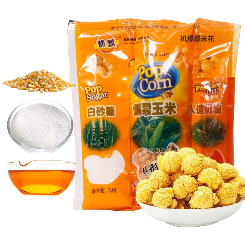 热烈 爆米花玉米粒三合一自制爆米花球形型苞米粒家用休闲零食 五种口味共10包
