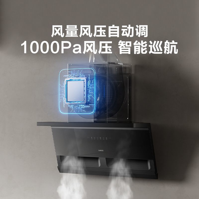  SUPOR/苏泊尔 MS1-G 超薄 变频顶侧双吸油烟机