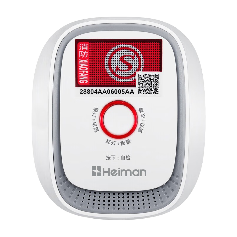 HEIMAN 海曼 燃气报警器天然气可燃气体报警器家用厨房商用饭店餐饮煤气液化气防泄漏探测器