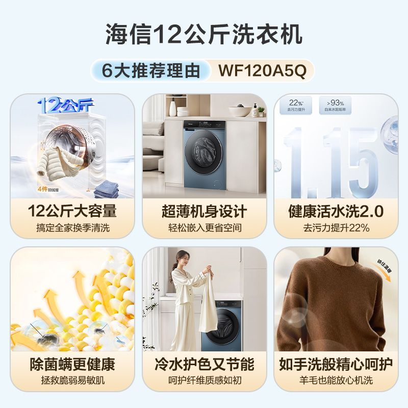 海信12KG大容量超薄全自动滚筒洗衣机智能投放活水洗除菌螨