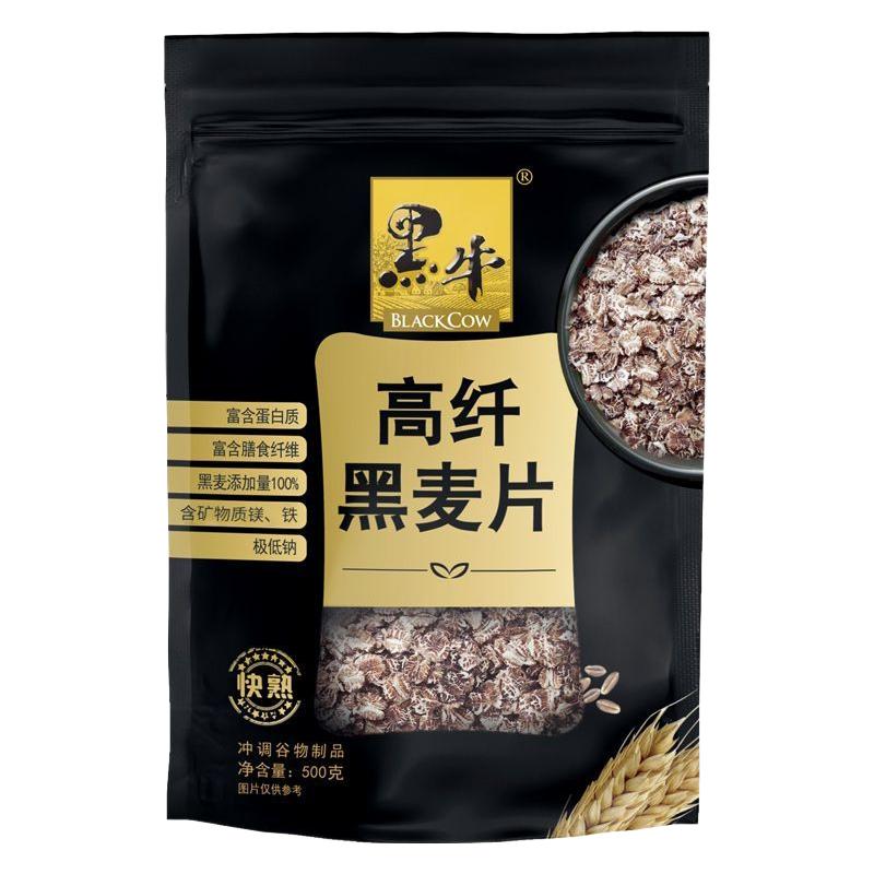 黑牛高纤维代餐黑麦片免煮营养早餐健身燕麦片办公下午茶 高纤黑麦片*1袋