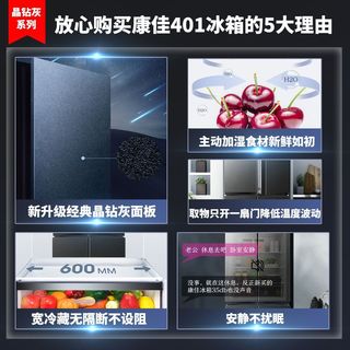 康佳 BCD-401BX4S 十字对开门 401L 超薄嵌入式冰箱
