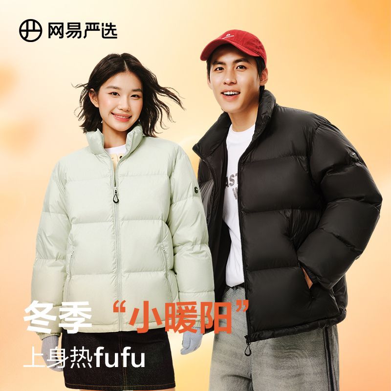  YANXUAN/网易严选 保暖 羽绒服