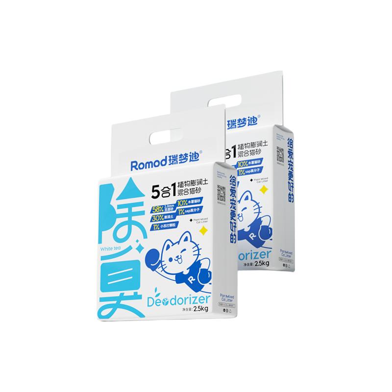 瑞梦迪【5合1植物混合猫砂】除臭豆腐木薯猫砂混合猫砂低尘不粘底