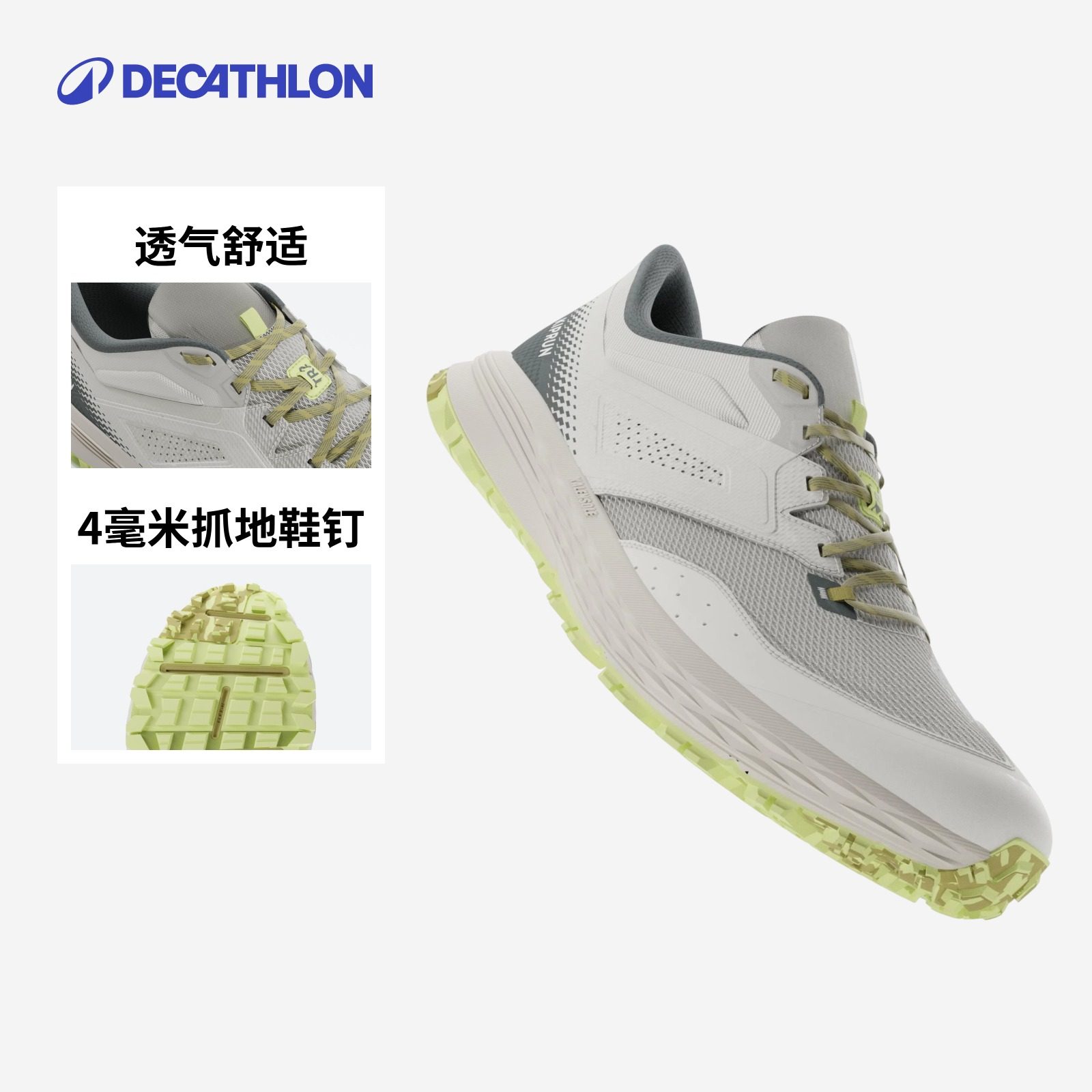 迪卡侬tr2越野跑步鞋男女轻盈缓震防滑抓地户外登山徒步越野IVX1