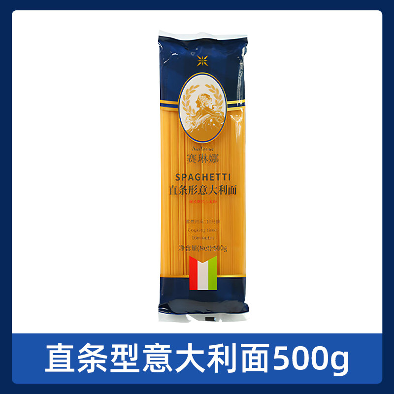 意大利面直形型家用意面意粉速食拌面面条500g/袋速食西餐