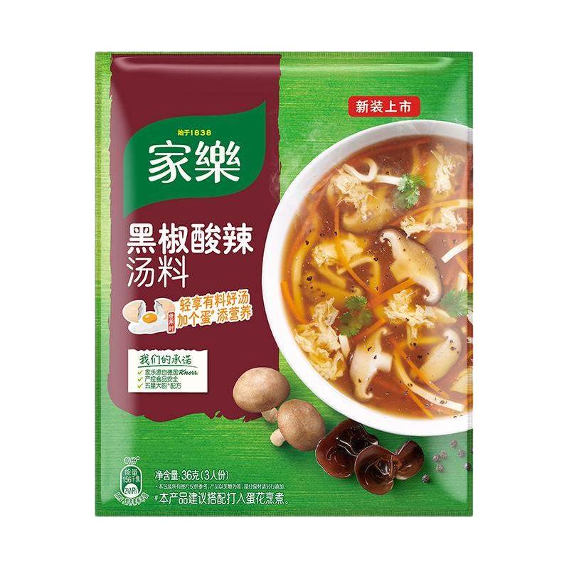 家乐 黑胡椒酸辣汤料包家用西湖牛肉羹正宗胡辣汤包速食汤调料包