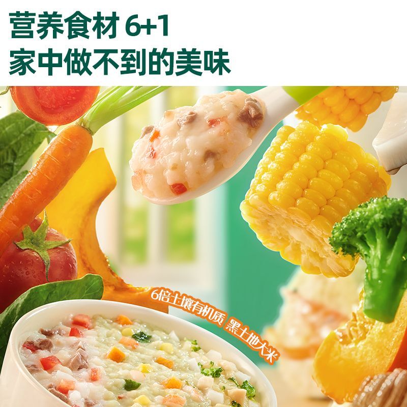 英氏 英式即食米粥