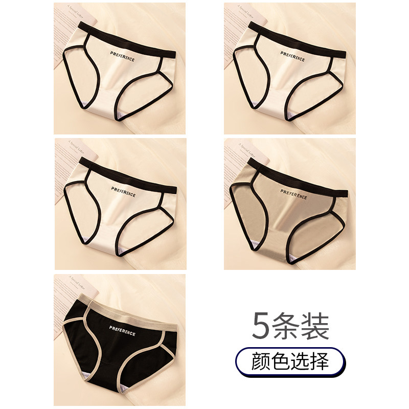 内裤女士纯棉全棉抗菌裆2025简约无痕少女生运动风三角短裤头 M